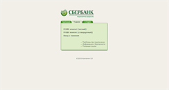 Desktop Screenshot of ibank.sbrf.com.ua