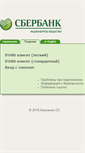 Mobile Screenshot of ibank.sbrf.com.ua