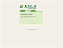 Tablet Screenshot of ibank.sbrf.com.ua